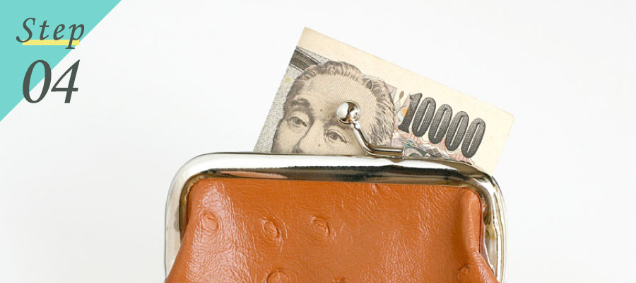 着手金のご入金