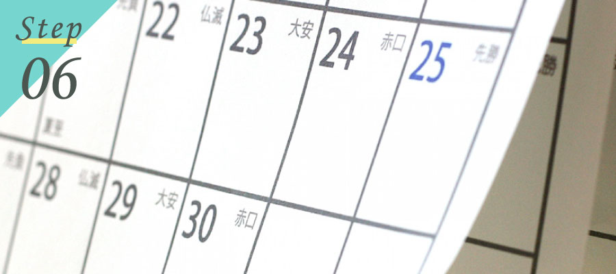 申請内容の確認